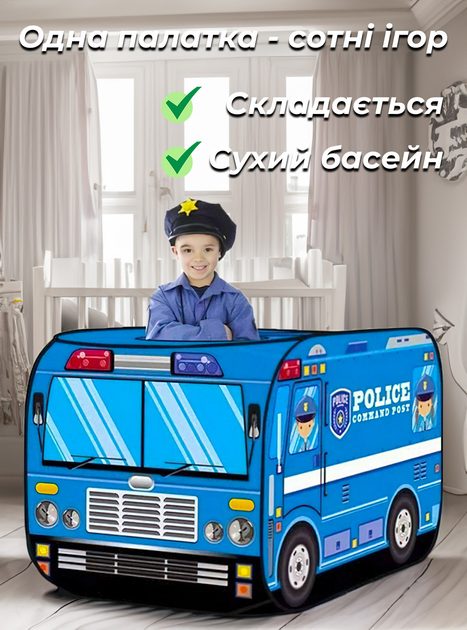 Дитячий ігровий намет 110×70×70 см у сумці: поліцейський автобус / пожежна машина